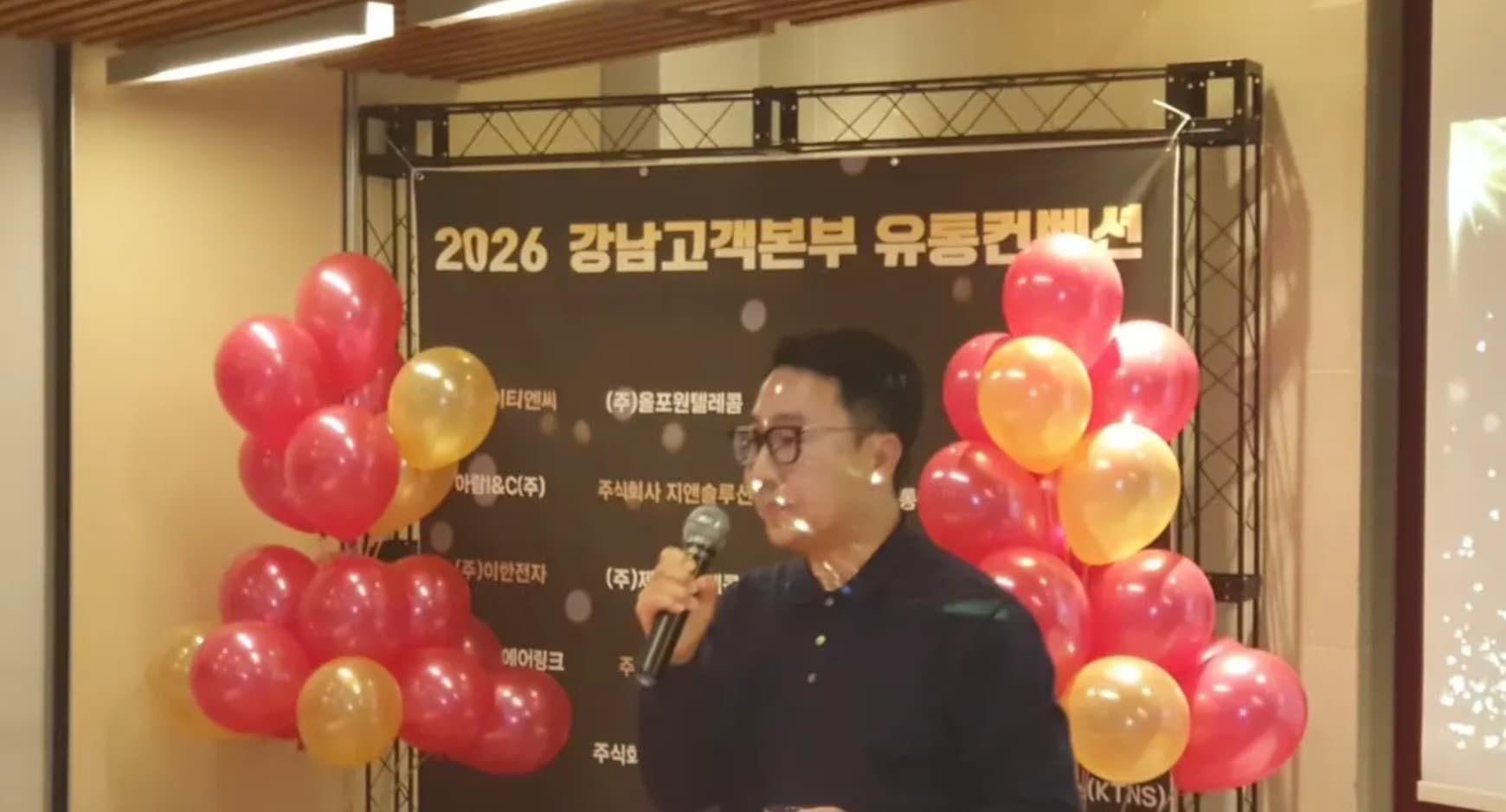 2026 KT 강남고객본부 유통컨벤션